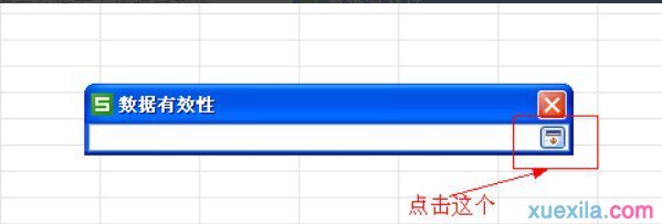 excel下拉菜单的方法步骤详解