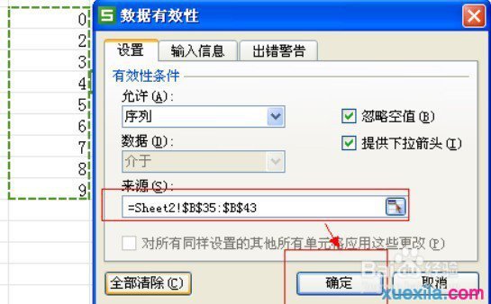 excel下拉菜单的方法步骤详解