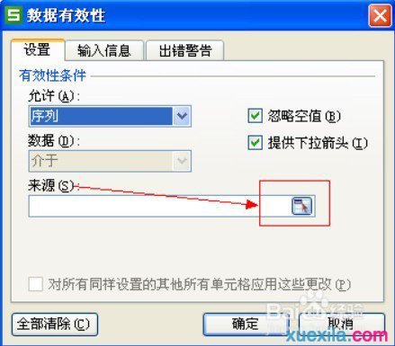 excel下拉菜单的方法步骤详解
