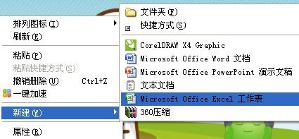 excel怎么做表格
