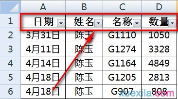 excel表格进行筛选操作的教程