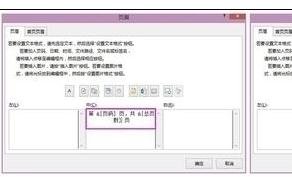 excel表格页码怎么设置