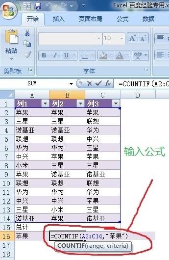 如何用excel统计个数的方法