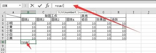 excel计算总数的方法