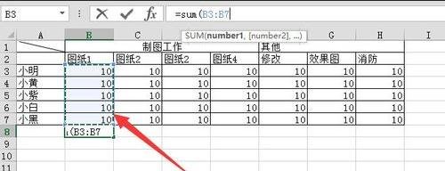 excel计算总数的方法