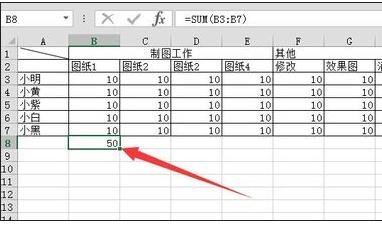 excel计算总数的方法