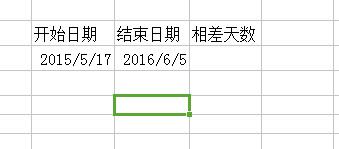 excel如何计算两个日期相差天数