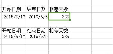 excel如何计算两个日期相差天数
