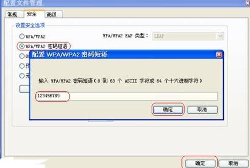 迅捷路由器之台式机无线网卡设置方法