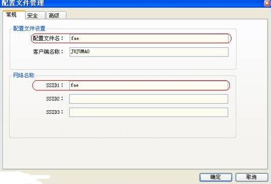 迅捷路由器之台式机无线网卡设置方法