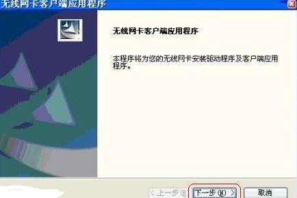 迅捷路由器之台式机无线网卡设置方法