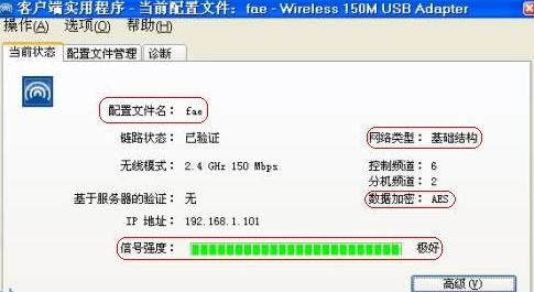 迅捷路由器之台式机无线网卡设置方法