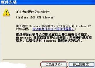 迅捷路由器之台式机无线网卡设置方法