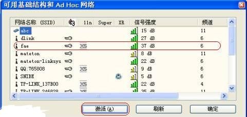 迅捷路由器之台式机无线网卡设置方法