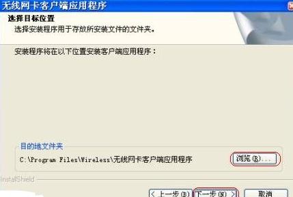 迅捷路由器之台式机无线网卡设置方法