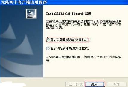迅捷路由器之台式机无线网卡设置方法