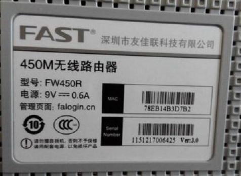 如何查看FAST无线路由器初始密码