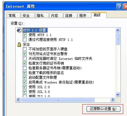 如何解决ie浏览器打不开问题