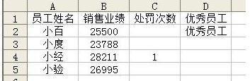 excel if函数和and函数结合的用法
