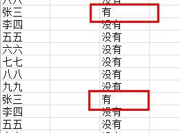 excel表格利用if函数判断包含某条件的教程