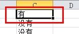 excel表格利用if函数判断包含某条件的教程