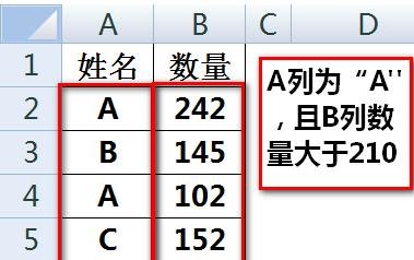 excel if函数多个条件怎么用教程
