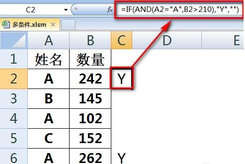 excel if函数多个条件怎么用教程