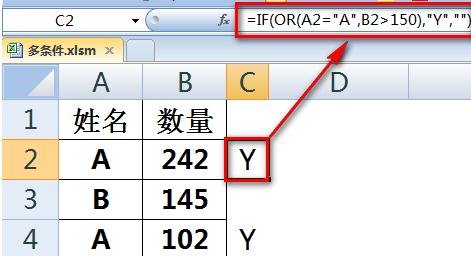 excel if函数多个条件怎么用教程