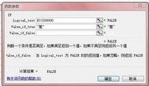 excel if函数和and函数结合的用法