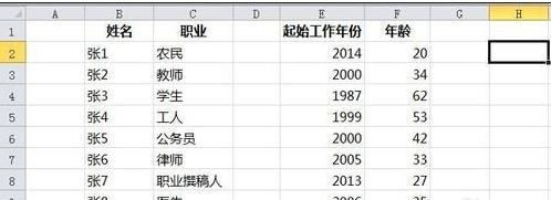 excel中index函数的方法