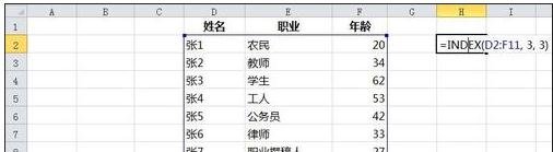 excel中index函数的方法