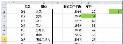 excel中index函数的方法
