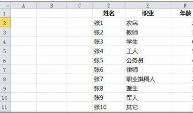 excel中index函数的方法