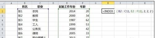 excel中index函数的方法