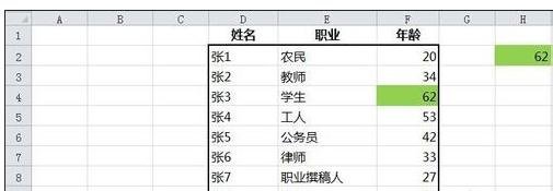 excel中index函数的方法
