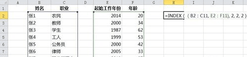 excel中index函数要如何使用教程