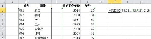 excel中index函数要如何使用教程