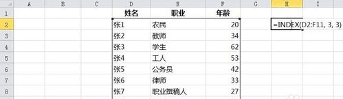 excel中index函数要如何使用教程