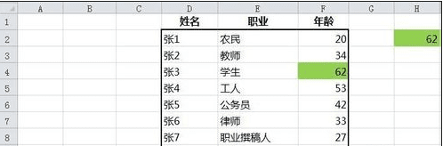 excel中index函数要如何使用教程