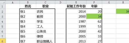 excel中index函数要如何使用教程