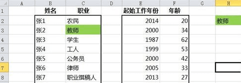 excel中index函数要如何使用教程