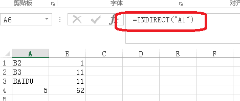 在Excel中indirect函数的使用方法