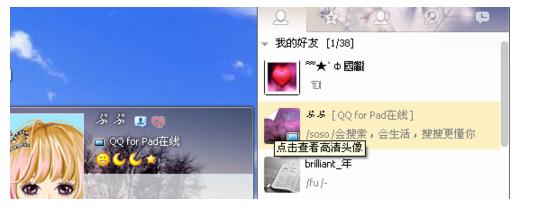 qq怎么设置ipad在线