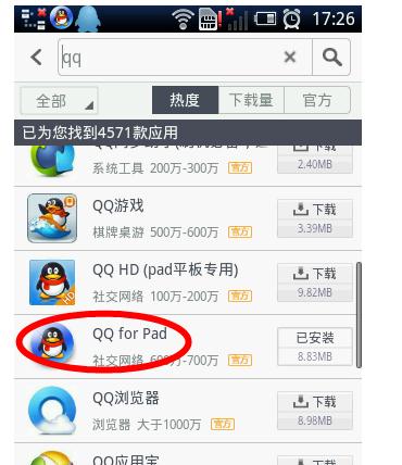 qq怎么设置ipad在线