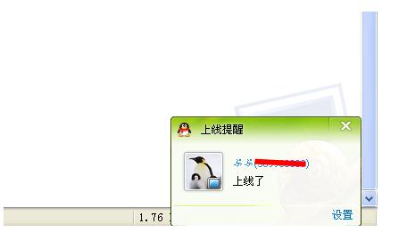 qq怎么设置ipad在线