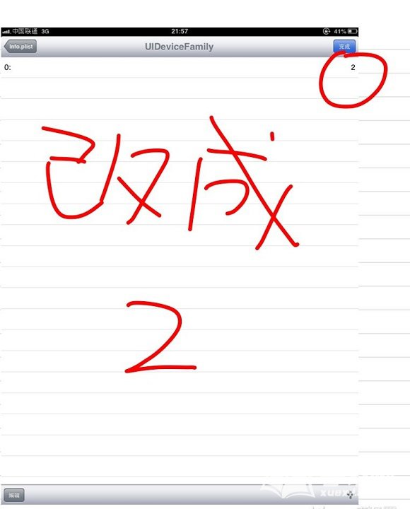 怎么设置ipad和手机微信同时在线图文教程
