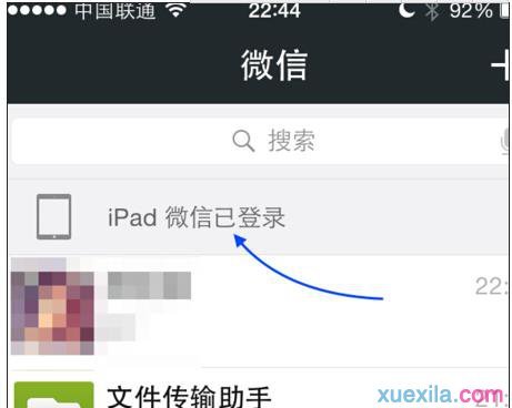 怎么设置ipad和手机微信同时在线图文教程
