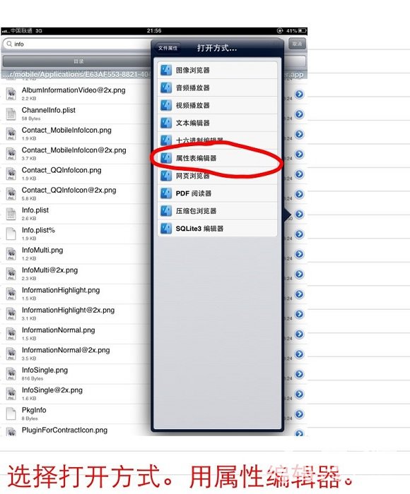 怎么设置ipad和手机微信同时在线图文教程