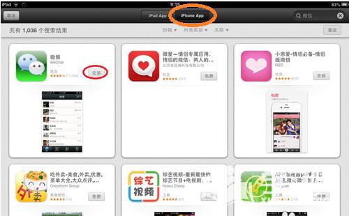 怎么设置ipad和手机微信同时在线图文教程