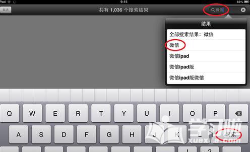 怎么设置ipad和手机微信同时在线图文教程